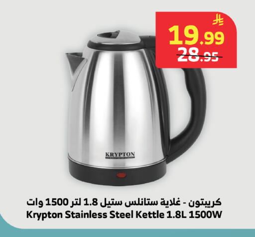 available at الراية in مملكة العربية السعودية, السعودية, سعودية - خميس مشيط