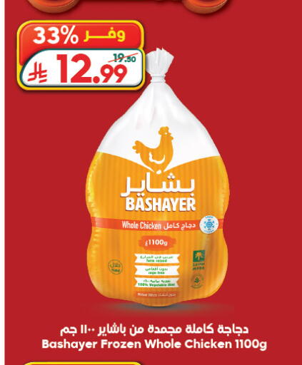 available at الدكان in مملكة العربية السعودية, السعودية, سعودية - جدة