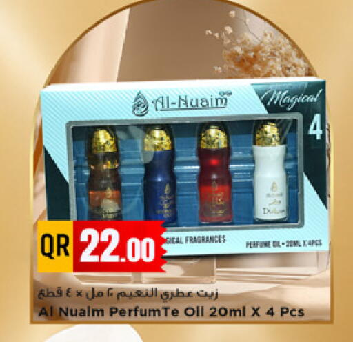 available at مرزا هايبرماركت in قطر - الضعاين