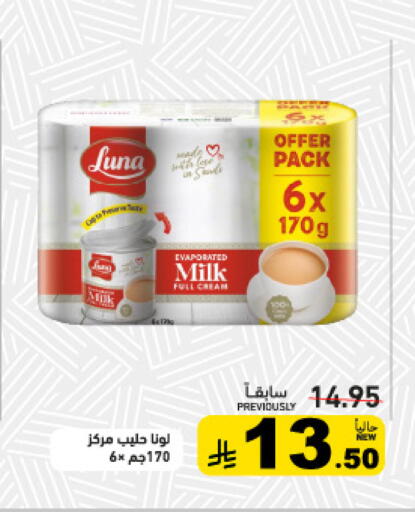 available at Aswaq Ramez in KSA, Saudi Arabia, Saudi - Riyadh