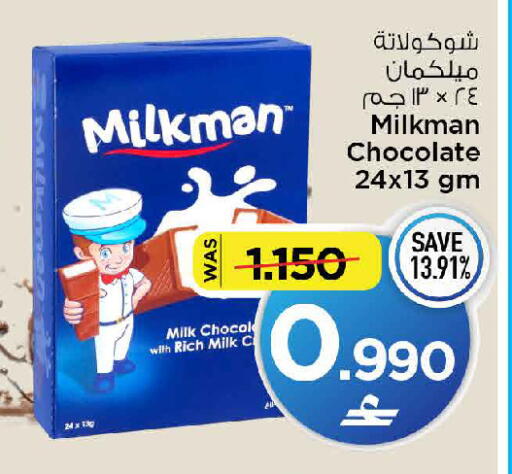 available at MARK & SAVE in Oman - Muscat