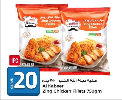 available at روابي هايبرماركت in قطر - الوكرة