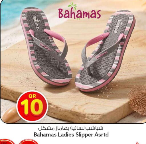 available at Safari Hypermarket in Qatar - Al Rayyan
