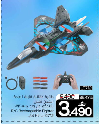 available at مارك & سايف in عُمان - مسقط‎