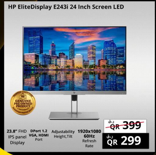 available at Prestige Computers in Qatar - Doha