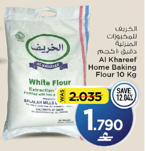 available at مارك & سايف in عُمان - مسقط‎