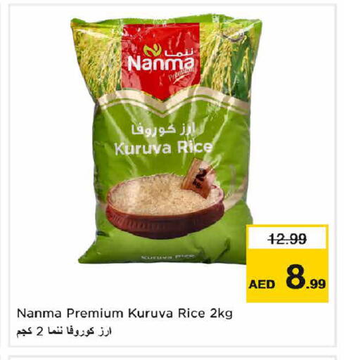 available at Nesto Hypermarket in UAE - Dubai