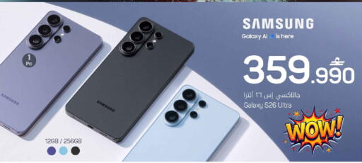 available at MARK & SAVE in Oman - Muscat