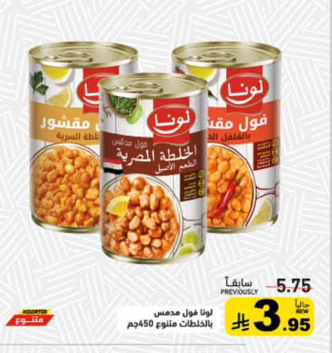 available at Aswaq Ramez in KSA, Saudi Arabia, Saudi - Riyadh
