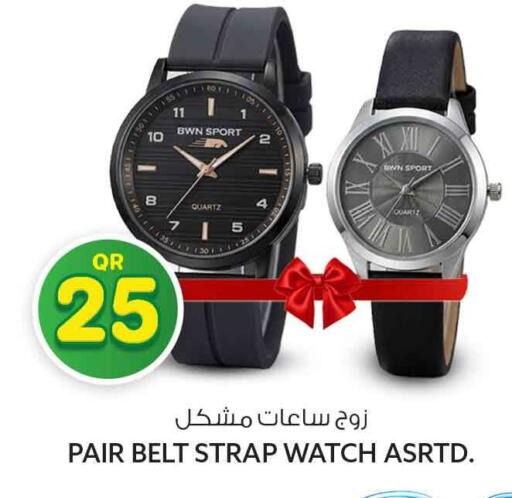 available at سفاري هايبر ماركت in قطر - الريان