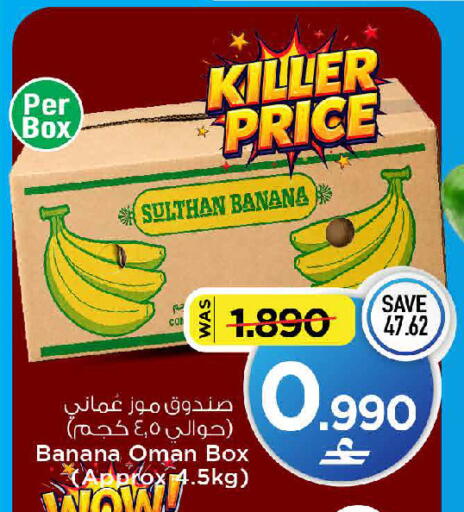 Banana from Oman available at MARK & SAVE in Oman - Muscat