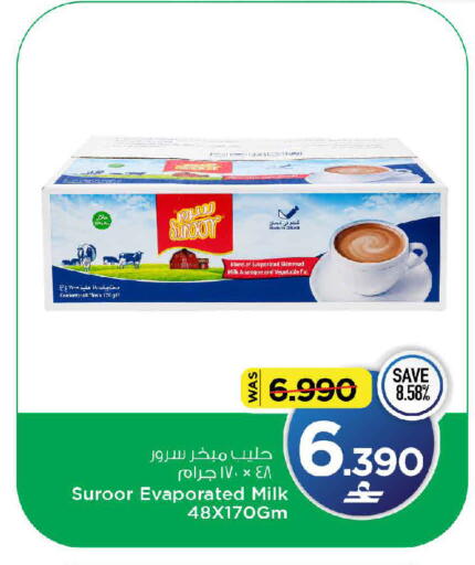 available at MARK & SAVE in Oman - Muscat