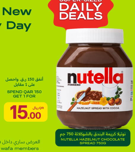 available at شركة الميرة للمواد الاستهلاكية in قطر - الشمال