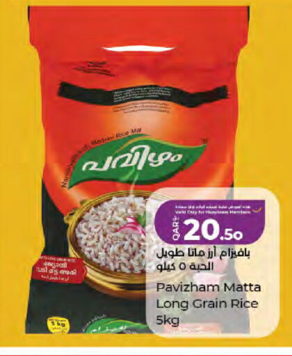 available at LuLu Hypermarket in Qatar - Doha