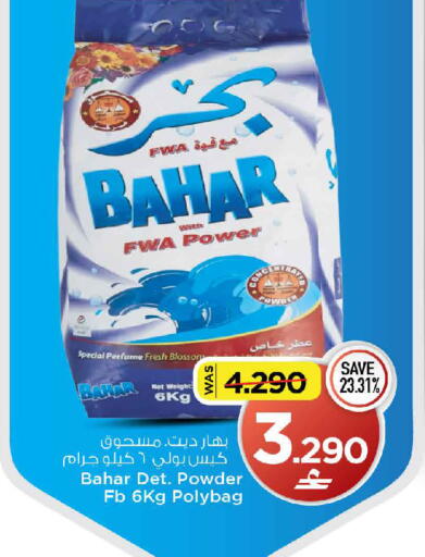 available at مارك & سايف in عُمان - مسقط‎