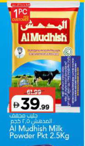 available at مارك & سيف in الإمارات العربية المتحدة , الامارات - الشارقة / عجمان