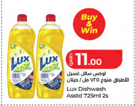 available at LuLu Hypermarket in Qatar - Doha