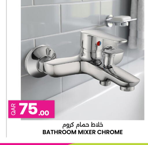 available at أنصار جاليري in قطر - الدوحة