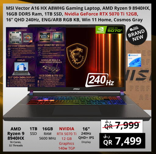 available at Prestige Computers in Qatar - Al Wakra