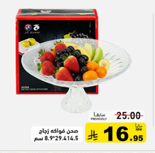 available at Aswaq Ramez in KSA, Saudi Arabia, Saudi - Riyadh