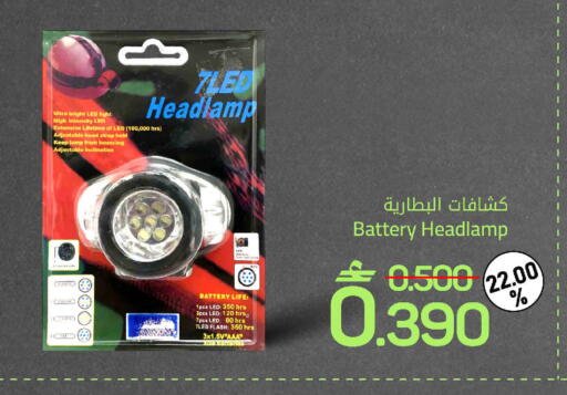 available at مارك & سايف in عُمان - صُحار‎