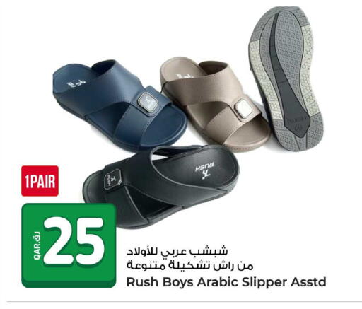 available at روابي هايبرماركت in قطر - الوكرة