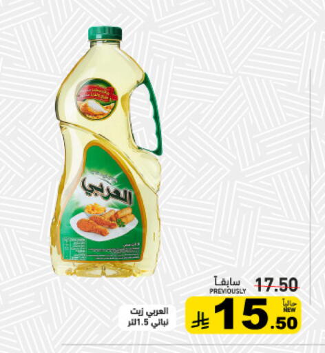available at Aswaq Ramez in KSA, Saudi Arabia, Saudi - Riyadh