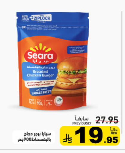 available at Aswaq Ramez in KSA, Saudi Arabia, Saudi - Riyadh