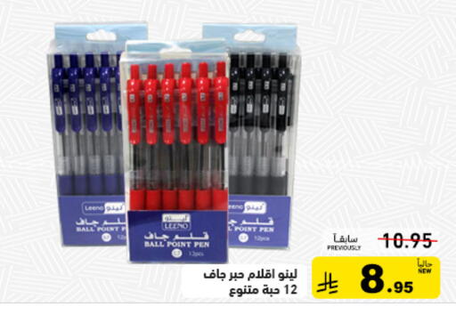 available at Aswaq Ramez in KSA, Saudi Arabia, Saudi - Riyadh