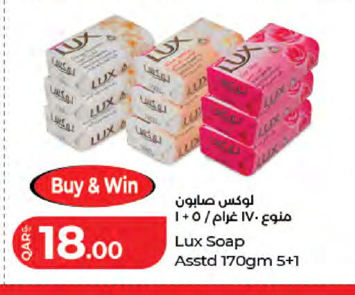 available at LuLu Hypermarket in Qatar - Doha