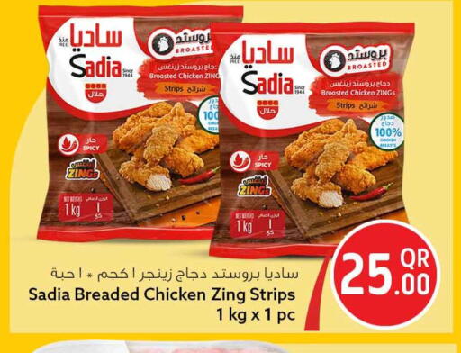 available at Safari Hypermarket in Qatar - Al Rayyan