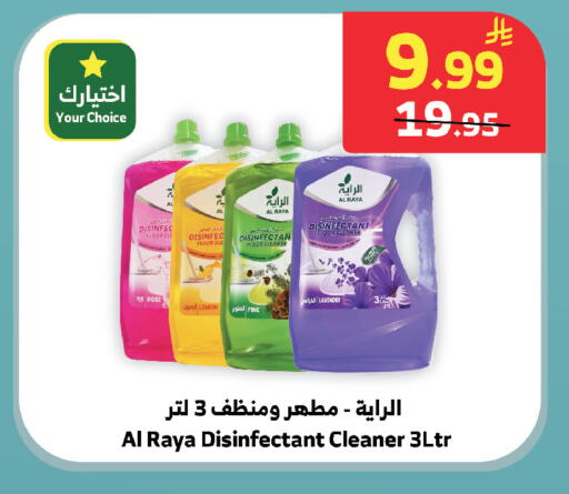available at الراية in مملكة العربية السعودية, السعودية, سعودية - خميس مشيط