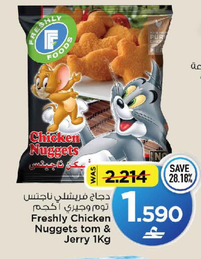 available at مارك & سايف in عُمان - مسقط‎