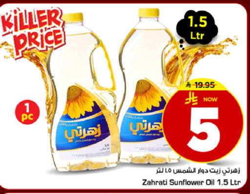 available at مارك & سيف in مملكة العربية السعودية, السعودية, سعودية - الرياض