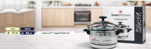 available at أسواق رامز in مملكة العربية السعودية, السعودية, سعودية - الرياض