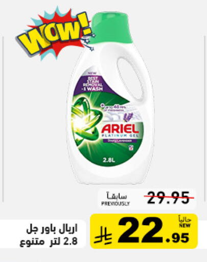 available at Aswaq Ramez in KSA, Saudi Arabia, Saudi - Riyadh