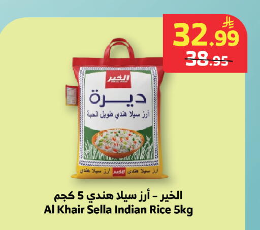 available at الراية in مملكة العربية السعودية, السعودية, سعودية - خميس مشيط