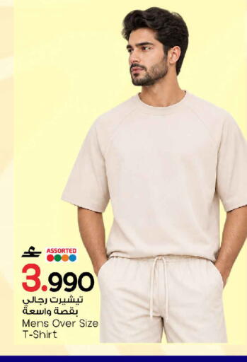 available at مارك & سايف in عُمان - مسقط‎