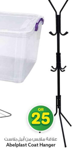 available at Safari Hypermarket in Qatar - Al Wakra
