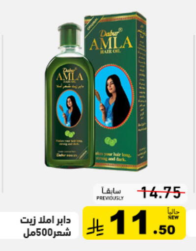 available at Aswaq Ramez in KSA, Saudi Arabia, Saudi - Riyadh