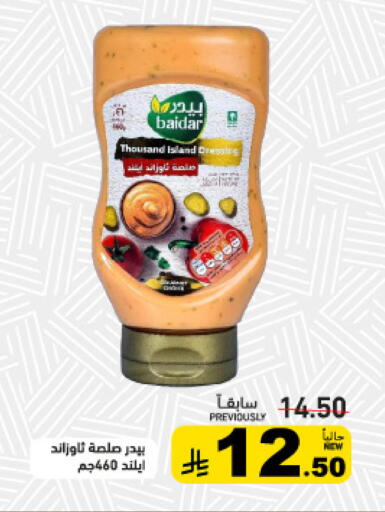 available at Aswaq Ramez in KSA, Saudi Arabia, Saudi - Riyadh