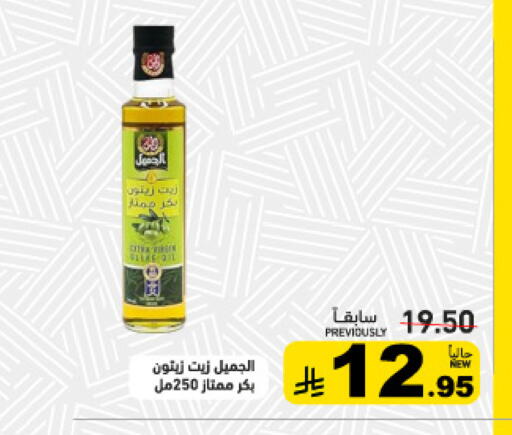 available at Aswaq Ramez in KSA, Saudi Arabia, Saudi - Riyadh