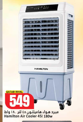available at دانة هايبرماركت in قطر - الضعاين