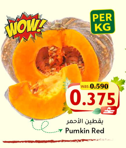Pumkin available at القوت هايبرماركت in عُمان - مسقط‎