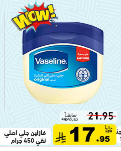 available at أسواق رامز in مملكة العربية السعودية, السعودية, سعودية - الرياض
