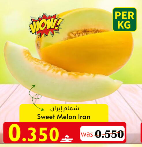 Melon from Iran available at القوت هايبرماركت in عُمان - مسقط‎