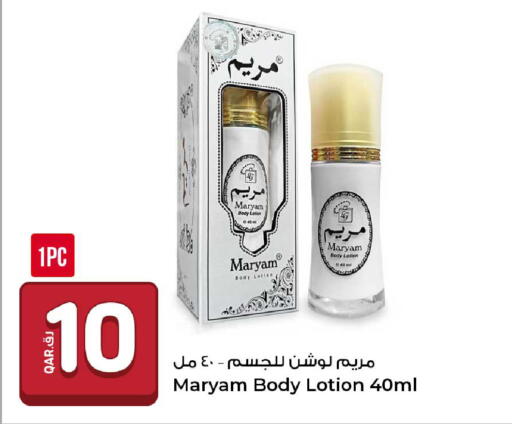 available at روابي هايبرماركت in قطر - الوكرة