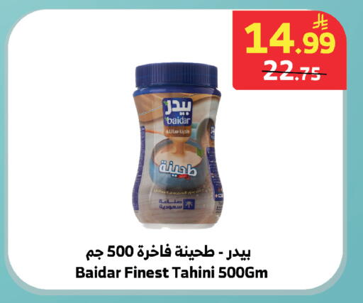 available at الراية in مملكة العربية السعودية, السعودية, سعودية - خميس مشيط