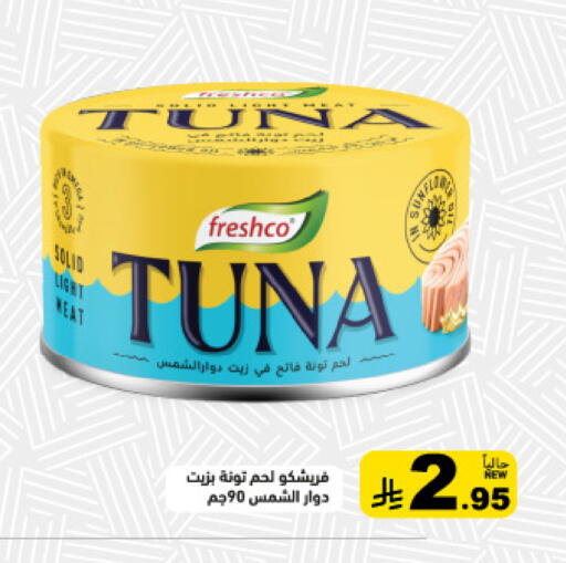 available at Aswaq Ramez in KSA, Saudi Arabia, Saudi - Riyadh