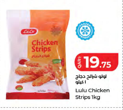available at LuLu Hypermarket in Qatar - Al Daayen